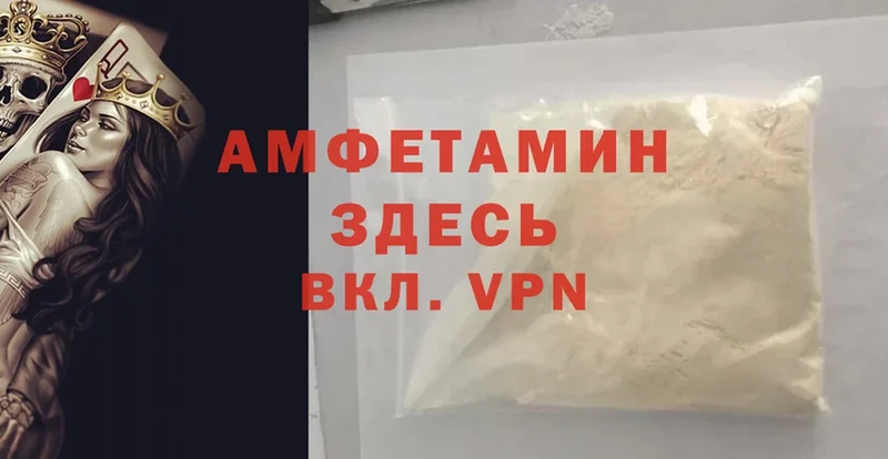 Amphetamine Розовый  что такое наркотик  Гаврилов Посад 