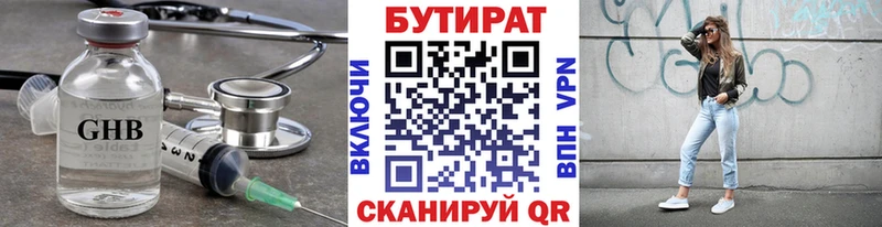 площадка формула  Гаврилов Посад  Бутират 99%  закладка 