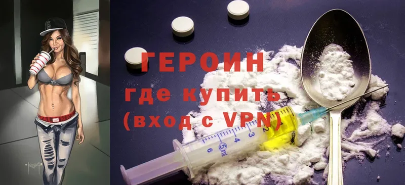 как найти наркотики  Гаврилов Посад  Героин Heroin 