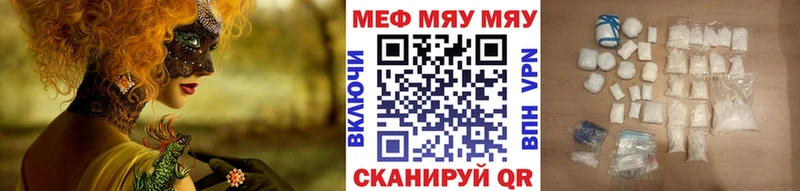 МЕФ mephedrone  закладка  Гаврилов Посад 