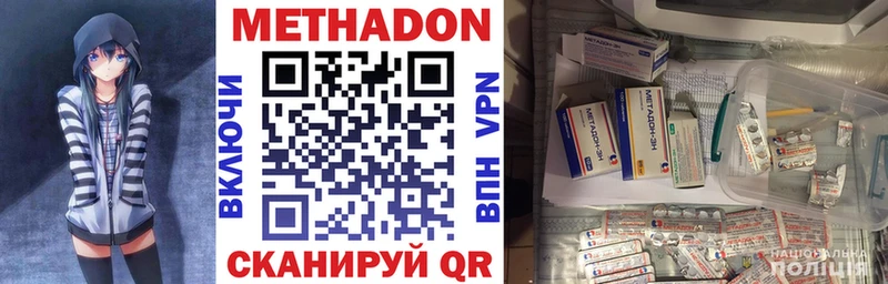 МЕТАДОН мёд  Гаврилов Посад 