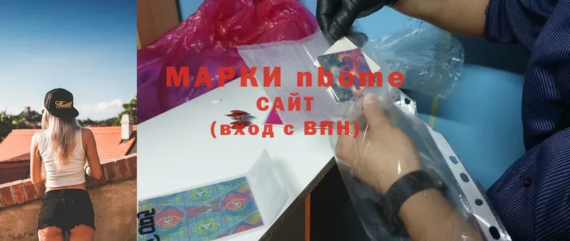 Марки N-bome 1,8мг  Гаврилов Посад 